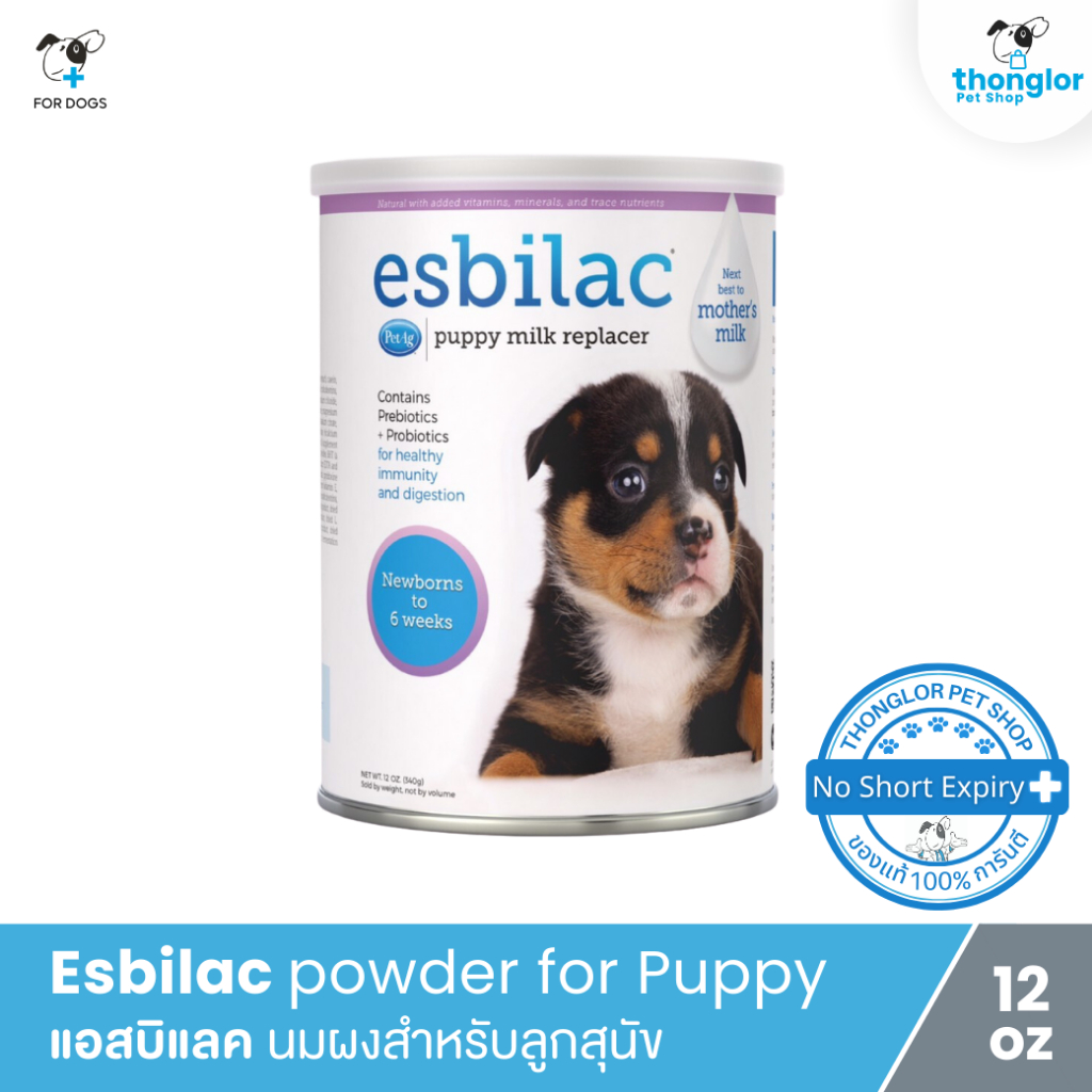 Esbilac powder for Puppy - แอสบิแลค นมผงชนิด สำหรับลูกสุนัข  (12 oz)