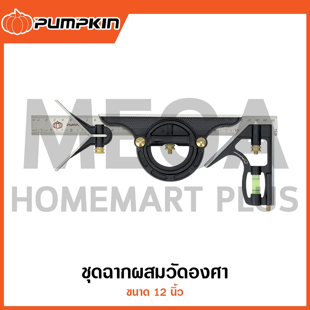 PUMPKIN ชุดฉากผสมวัดองศา ขนาด 12 นิ้ว รุ่น 23206 / PTT-CBS12 ( Combination Square Set )