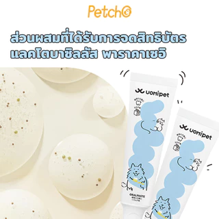Petcho ยาสีฟัน ยาสีฟันสัตว์เลี้ยง ทําความสะอาดฟัน รสนม ขจัดกลิ่นปาก ขจัดคราบหินปูน สําหรับสัตว์เลี้ยง สุนัข แมว
