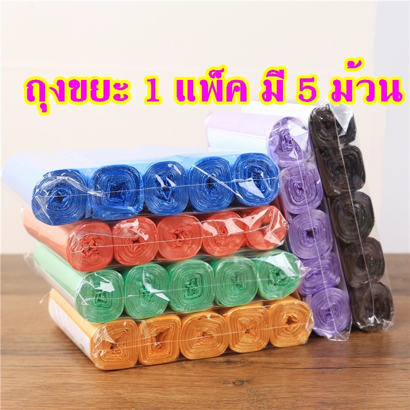 Deemar ถุงขยะหนาถุง แพ็ค 100 ใบขนาด 45×50 1แพ็ค 5ม้วน ฉีกตามเส้นประ Garbage