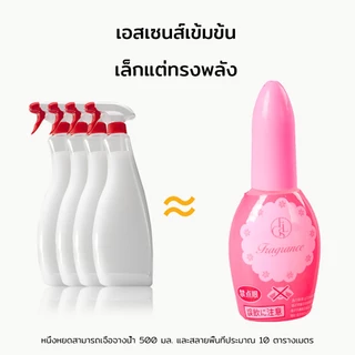 น้ำหอมดับกลิ่นห้องน้ำ 20ml กลิ่นหอมติดทนนาน เหมาะสำหรับรถยนต์ ห้อง ห้องน้ำ ห้องน้ำ ดับกลิ่น ขจัดกลิ่น น้ำหอมปรับอากาศ