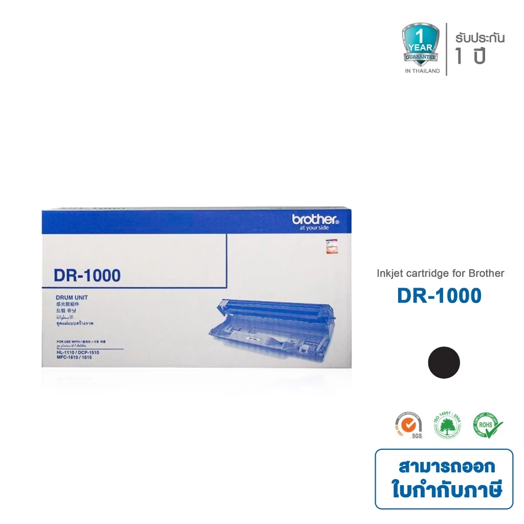 [Brother DR-1000] ตลับดรัมแท้ Black For Brother HL-1110/ HL-1210W/ DCP-1510/ DCP-1610W/ MFC-1810