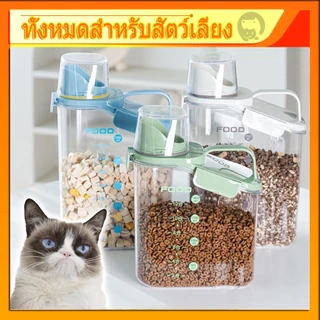 แบบหนา✨กล่องใส่อาหารสัตว์เลี้ยง กล่องใส่อาหารแมว กันความชื้น อาหารแห้งหรือเก็บอาหารสัตวร์เลี้ยง กล่องใส่อาหารเม็ด