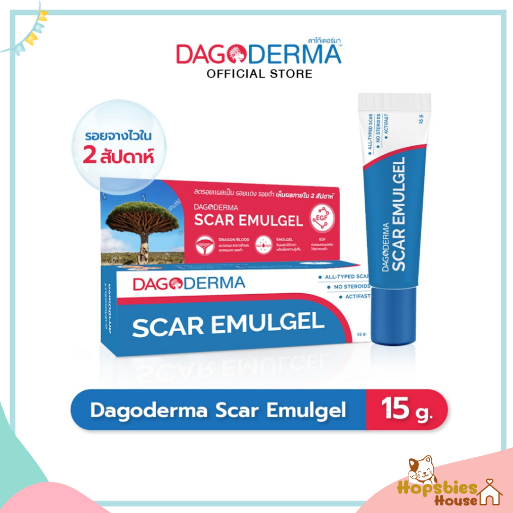 DAGODERMA Scar Emulgel ครีมลดรอยแผลเป็น รอยแดง รอยดำ ขนาด 15 g.