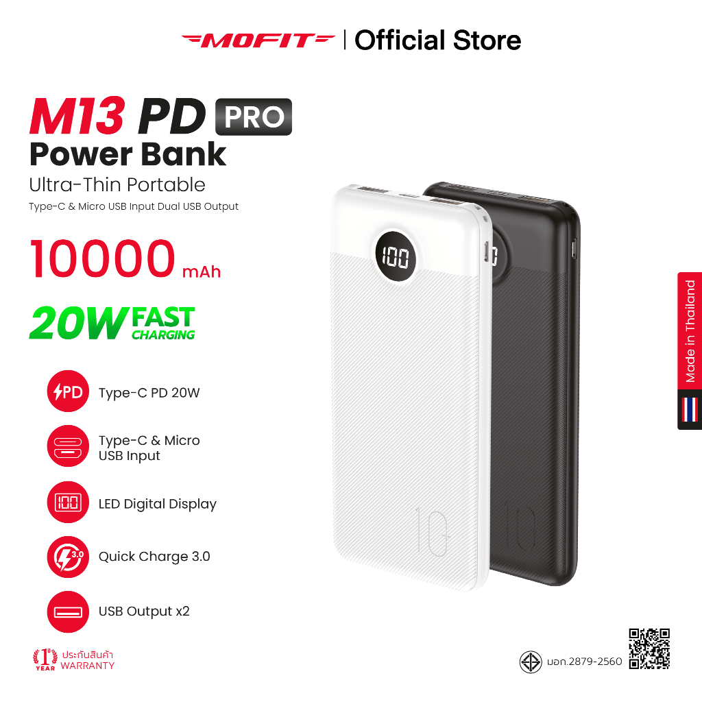 MOFIT M13PD PRO Powerbank 10000mAh (QC 3.0) | PD20W พาวเวอร์แบงค์ชาร์จเร็ว หน้าจอแสดงผล LED รับประกันสินค้า 1 ปี