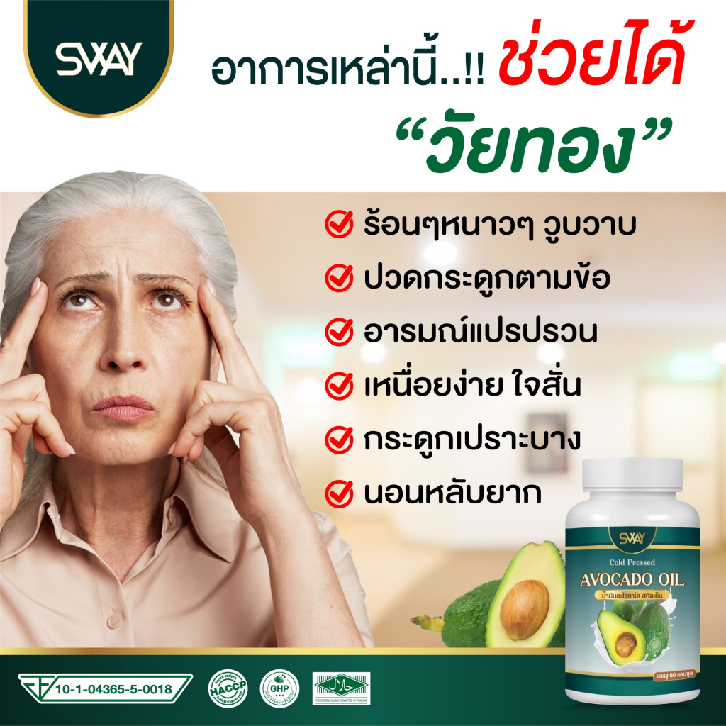 น้ำมันอโวคาโดสกัดเย็น Avocado Oil เม็ดซอฟเจล ส่งตรงจากโรงงาน ราคา ถูกที่สุด ดีลบีเคเค แกลเลอรีภาพที่ 7