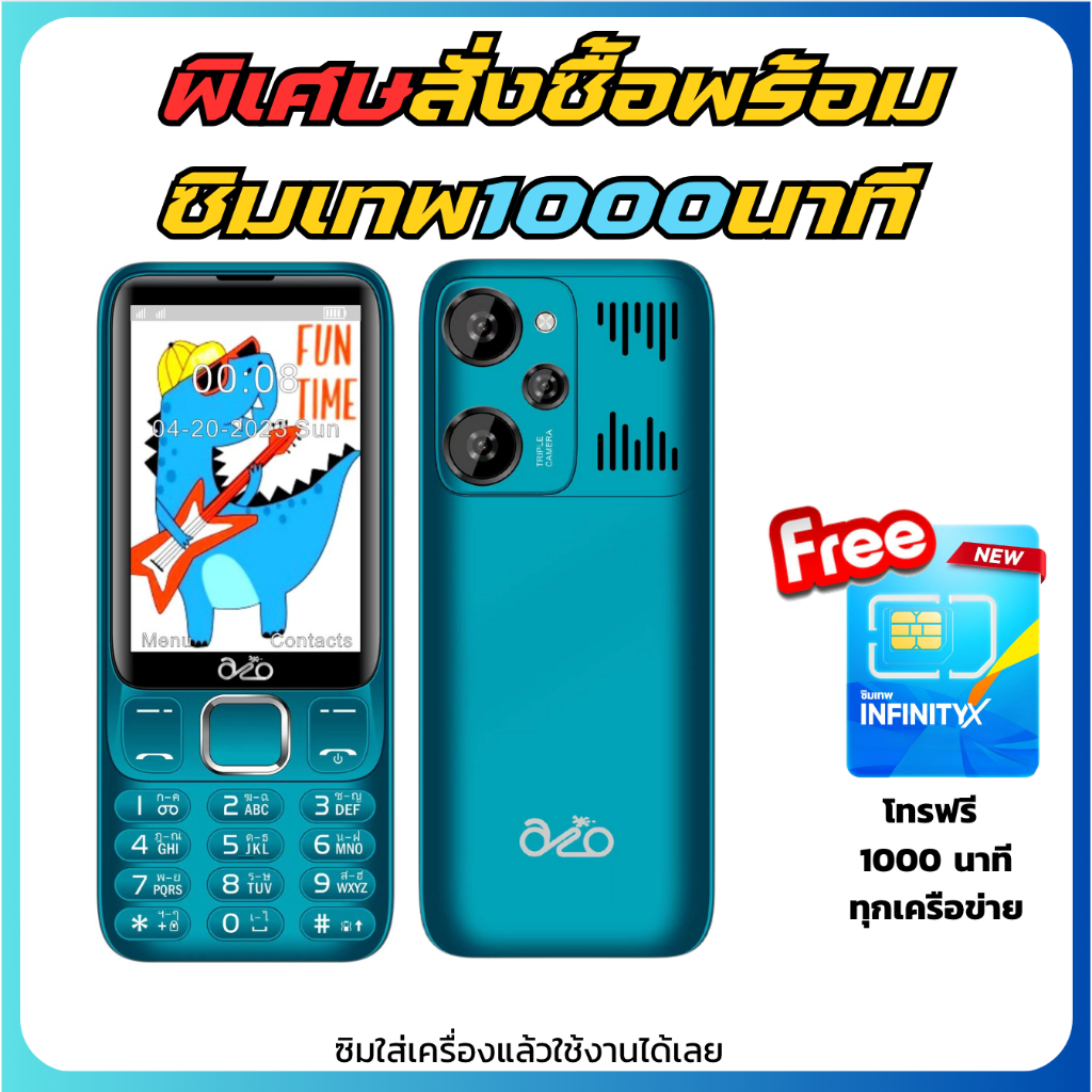 inovo โทรศัพท์ปุ่มกด A11 Dino ระบบ Dual SIM (2 ซิม) จอกว้าง 3.9 นิ้ว รองรับ 3G/4G พร้อมประกันศูนย์ 1