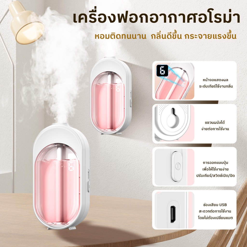 เครื่องฟอกอากาศอโรม่า V07 Pro เครื่องฟอกอากาศอัตโนมัติ ปรับได้ 6 ระดับ กระจายน้ํามันหอมระเหย ชาร์จ USB น้ำหอมติดทนนาน