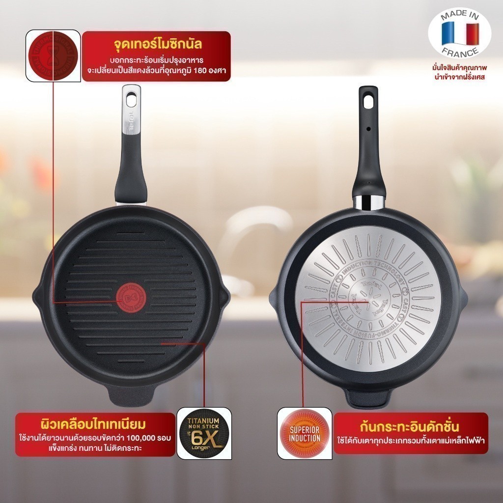 TEFAL Unlimited กระทะย่าง 26 ซม. CW-E2294074 ใช้ได้ทุกเตา เคลือบไทเทเนียม รับประกัน 2 ปี