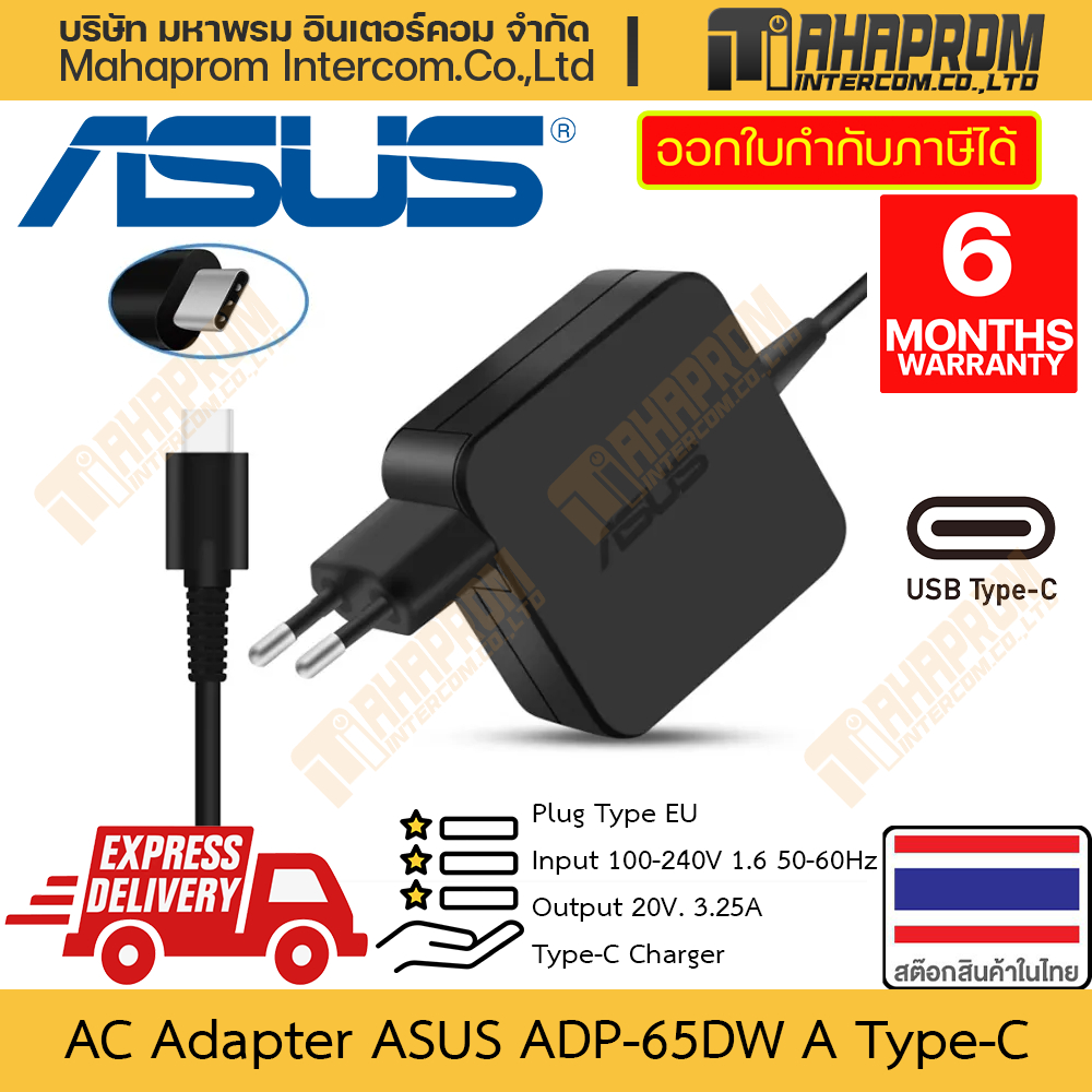 อะแดปเตอร์ โน๊ตบุ๊ค แท้ ASUS รุ่น ADP-65DW A 20V 3.25A หัวชาร์จ Type-C สินค้ามีประกัน