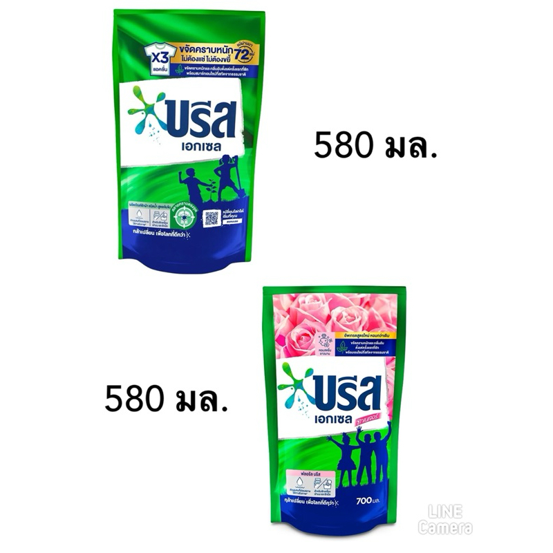 บรีสน้ำ สีเขียว Breeze Signature น้ำยาซักผ้า บรีสเอกเซลบรีสน้ำ ขนาด 580 มล.