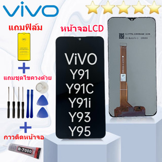 หน้าจอ Lcd Vivo Y91/Y91i/Y91c/Y93/Y95 จอชุด จอพร้อมทัชสกรีน …