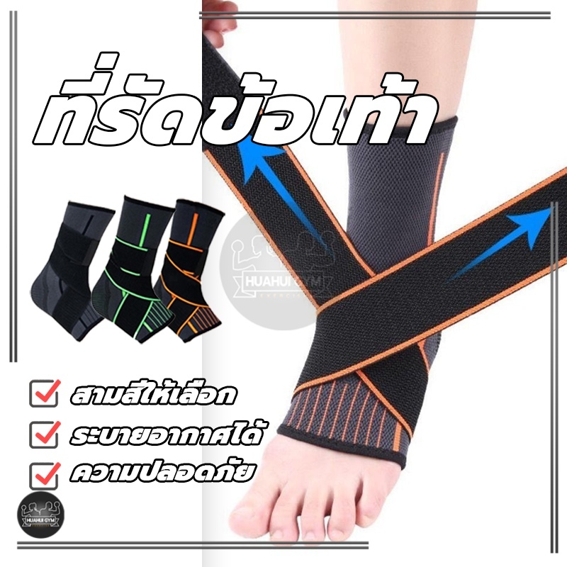 ที่รัดข้อเท้า บรรเทาอาการปวดข้อเท้า และผู้หญิง ปกป้องเท้า ความคุ้มครองเต็มรูปแบบ 1 pcs ป้องกันข้อเท้า บวม สําหรับผู้ชาย