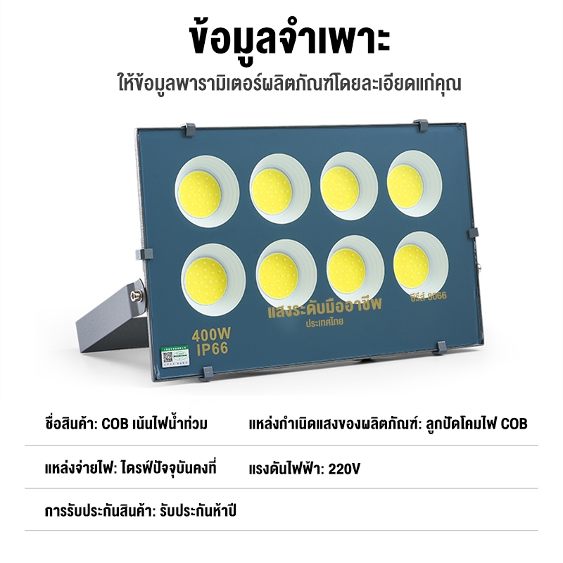 สปอร์ตไลท์ แสงสีขาว 8000W spotlight ประหยัดพลังงาน ป้องกันฝน ฟ้าผ่า ไฟสปอตไลท์กลางแจ้ง - รูปที่ 7