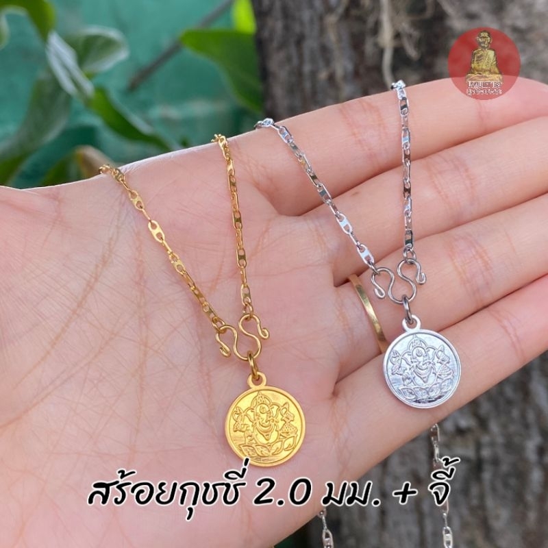 ยูสร้อยพระ สร้อยพร้อมจี้สแตนเลสเลเซอร์ โปรโมชั่น พร้อมห้อยรับทรัพย์