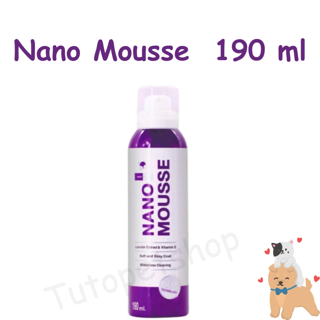Nano Mousse นาโนมูส มูสทำความสะอาด โฟมอาบน้ำแห้ง สำหรับสัตว์เลี้ยง โดยไม่ต้องล้างน้ำ ขนาด 190 ml.