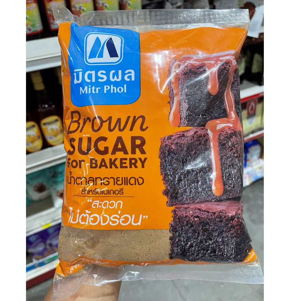 มิตรผล น้ำตาลทรายแดงสำหรับเบเกอรี่ ขนาด 1 กิโลกรัม