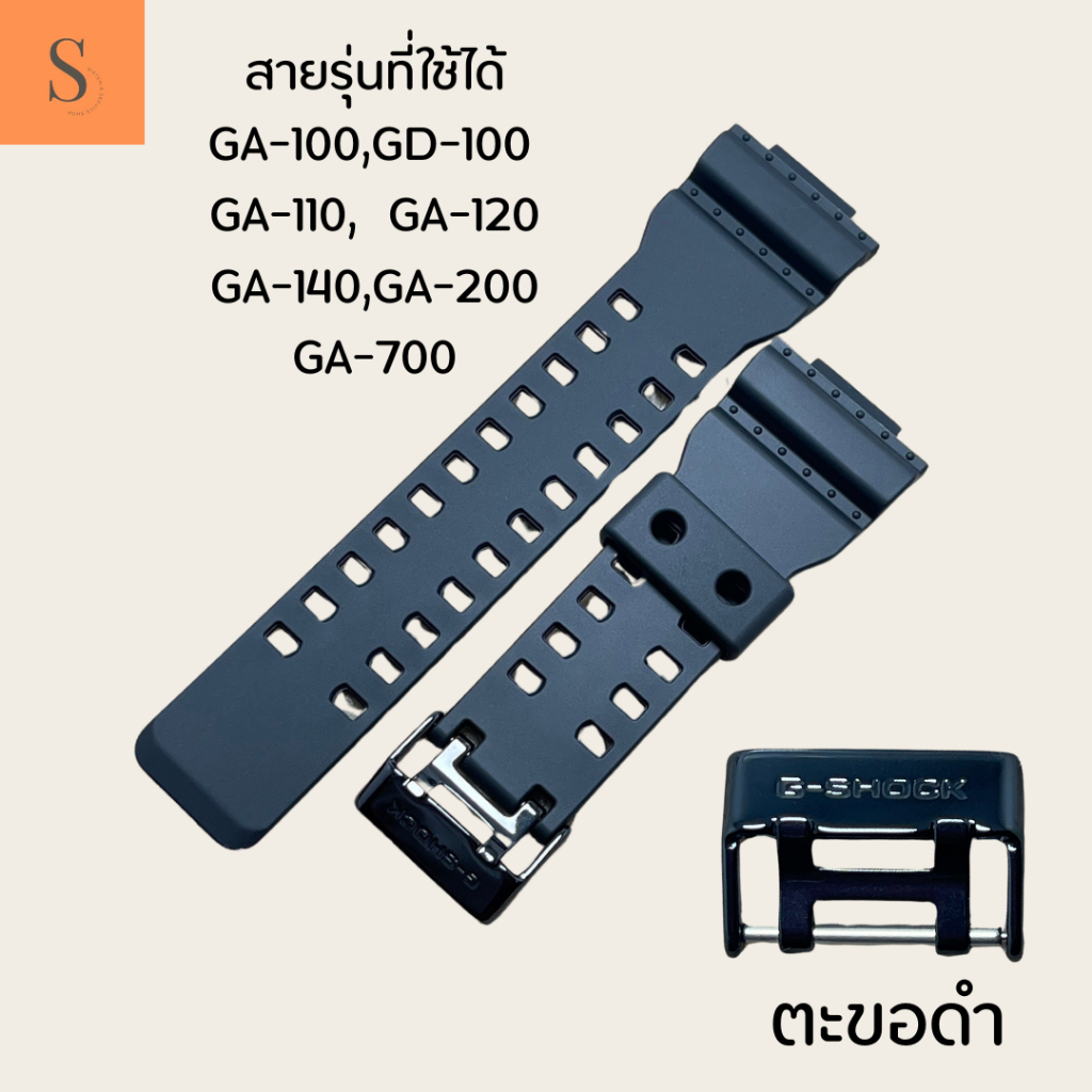 g-shock สายรุ่นGA-100,GA-110,GA-120