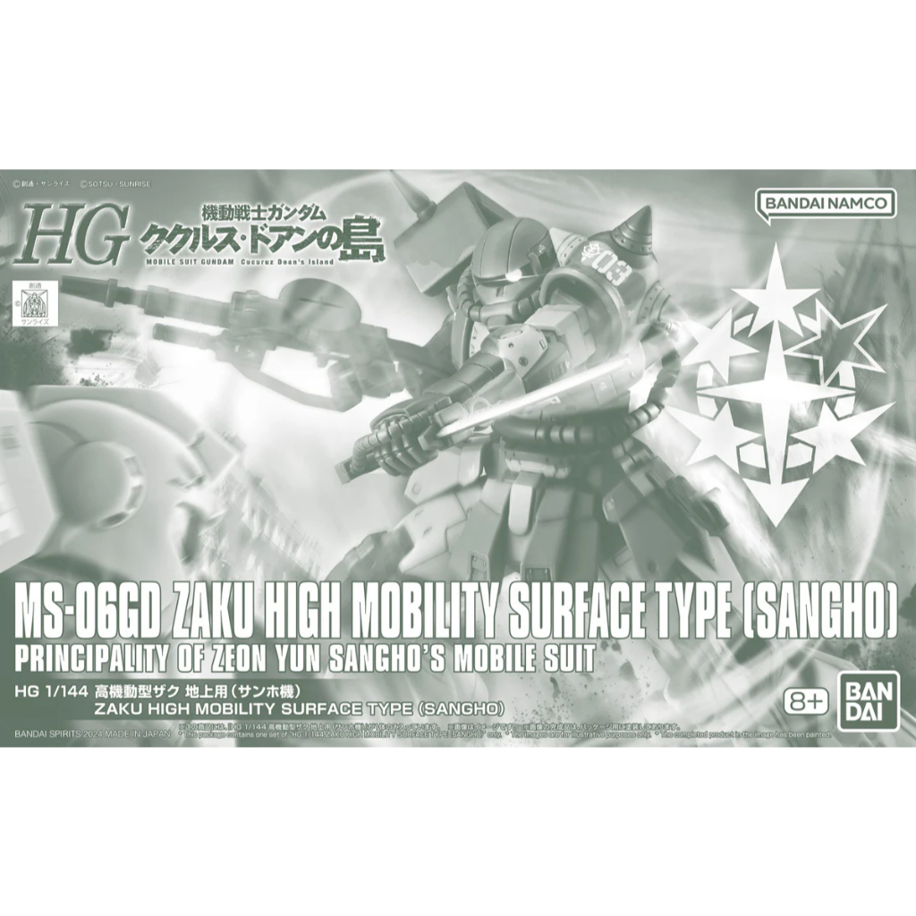 HG 1/144 : Zaku High Mobility Surface Type (Egba Custom) [P-Bandai]