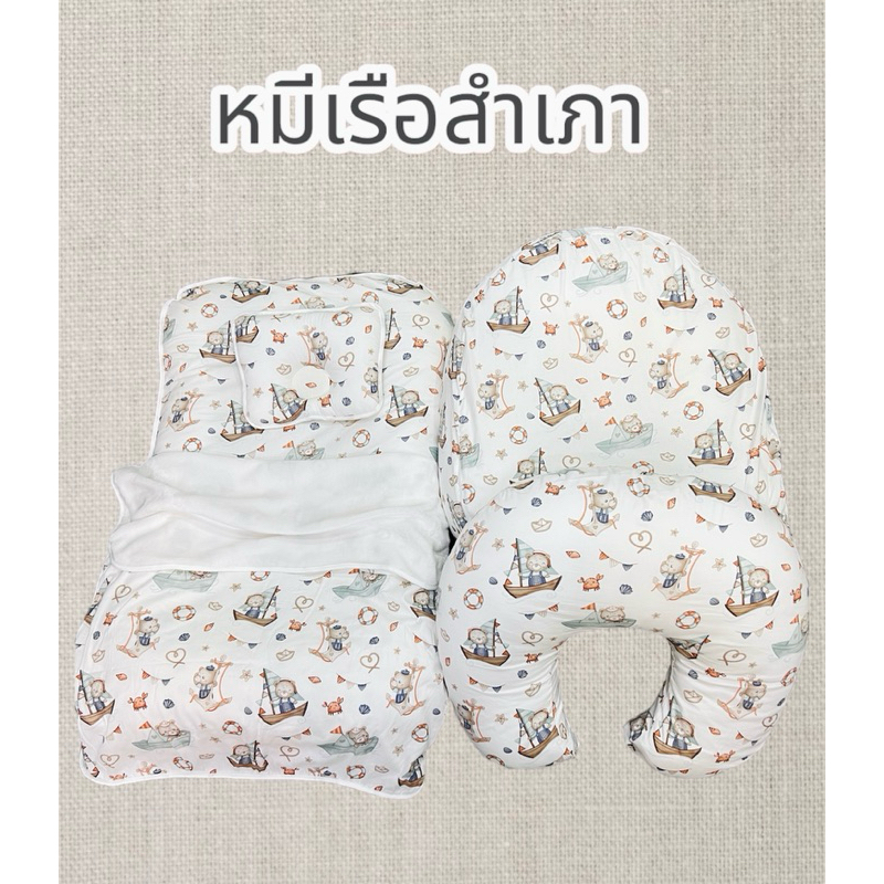 ครบเซตที่นอนจำเป็น(8ชิ้น).ครบเซตที่นอน+หมอนกันกรดไหลย้อน+หมอนรองให้นม>>แถมฟรี หมอนข้าง=1ใบ