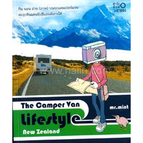 The Camper van lifestyle Newzealand