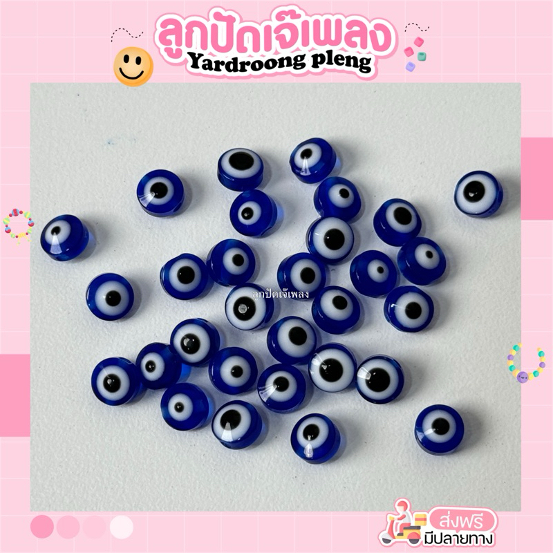 จี้ตากลม evil eye มีหลายสี(บรรจุ30ชิ้น)Diy