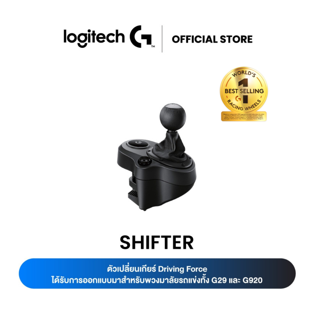 Logitech Driving Force Shifter สำหรับพวงมาลัยแข่งรถ G923, G29 และ G920