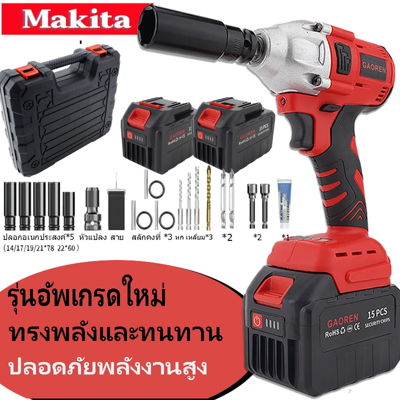 GAOREN ประแจไฟฟ้า ประแจผลกระทบ(3 IN 1) ประแจไฟฟ้าไร้สาย คุณภาพสูง บล็อกไฟฟ้า 21V บล็อกแบต บล็อกไร้สาย บล็อกแบตไร้สาย
