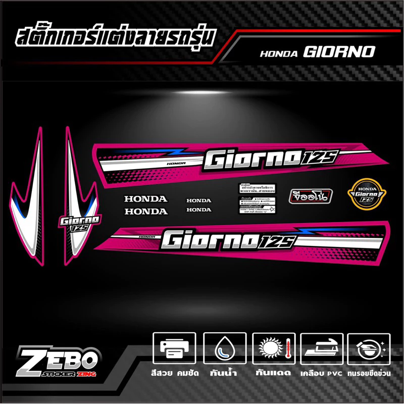 สติ๊กเกอร์ลายแต่งรถ GIORNO125 จีออโน่125 SUPERSPORTS thumbnail 8