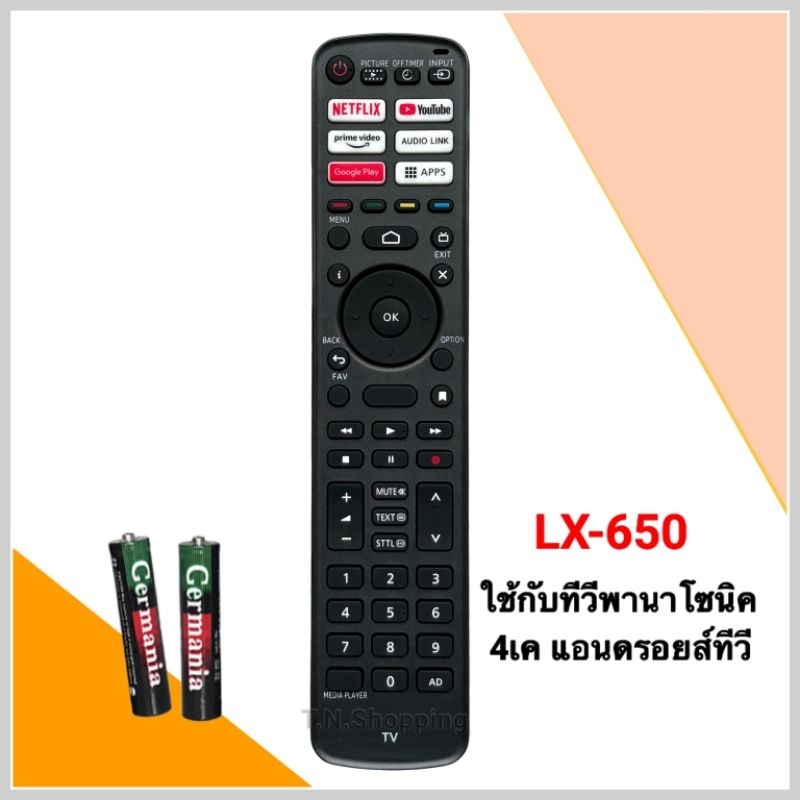 Panasonic รีโมทสมาร์ททีวี Smart TV ยี่ห้อ พานาโซนิค รุ่น LX650 Series(ไม่มีคำสั่งเสียง)
