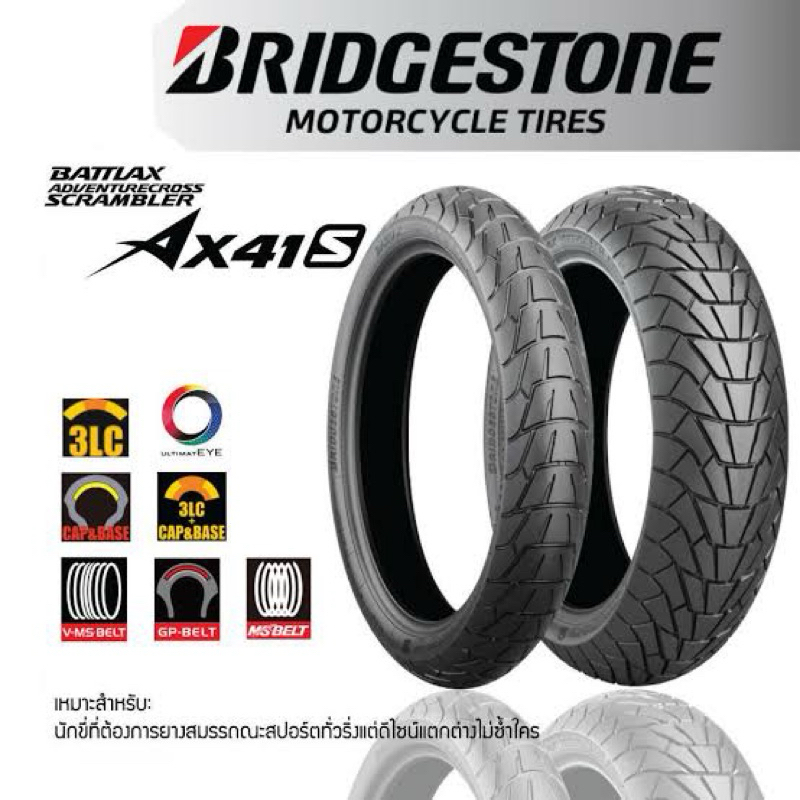 ยางหลัง XADV750 160/60-15 ยางมอเตอร์ไซค์ Bridgestone BATTLAX รุ่น Ax41S ดีไซน์นี้มีไว้สำหรับบ่งบอกคว