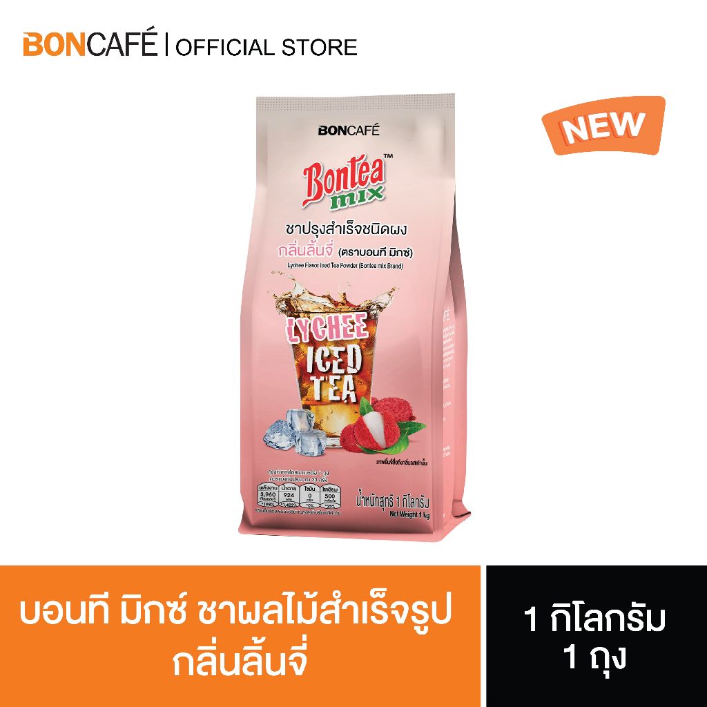 Boncafe - Bontea Mix Lychee บอนที มิกซ์ กลิ่นลิ้นจี่ ชาผลไม้ ชาผลไม้สำเร็จรูป ชาลิ้นจี่  | 1 kg (ถุงฟอยล์)