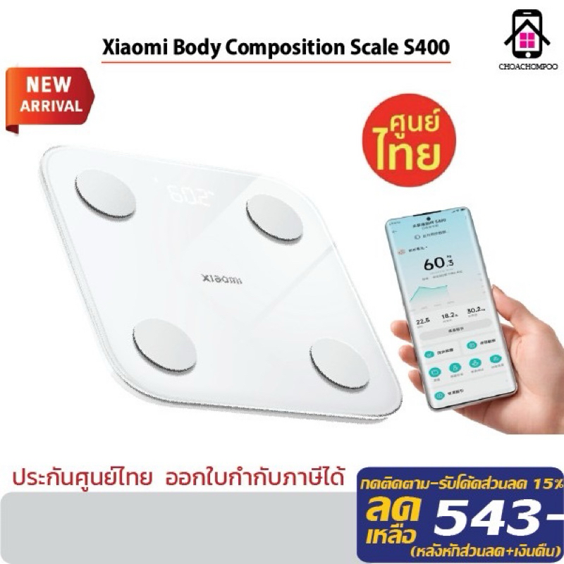 Xiaomi Body Composition Scale S400/S200 เครื่องชั่งน้ำหนัก เชื่อมต่อผ่าน APPได้ ประกันศูนย์ Xiaomi 1