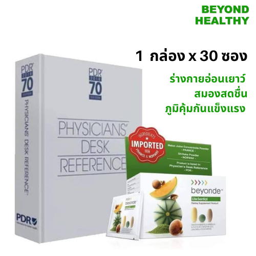 ของใหม่ ของแท้ % บียอนด์ ไลฟ์ เซนเชียล วิตามินรวม : 1 กล่อง (3 เม็ด x 30 ซอง) beyonde Life Sential ภูมิคุ้มกัน ชะลอวัย