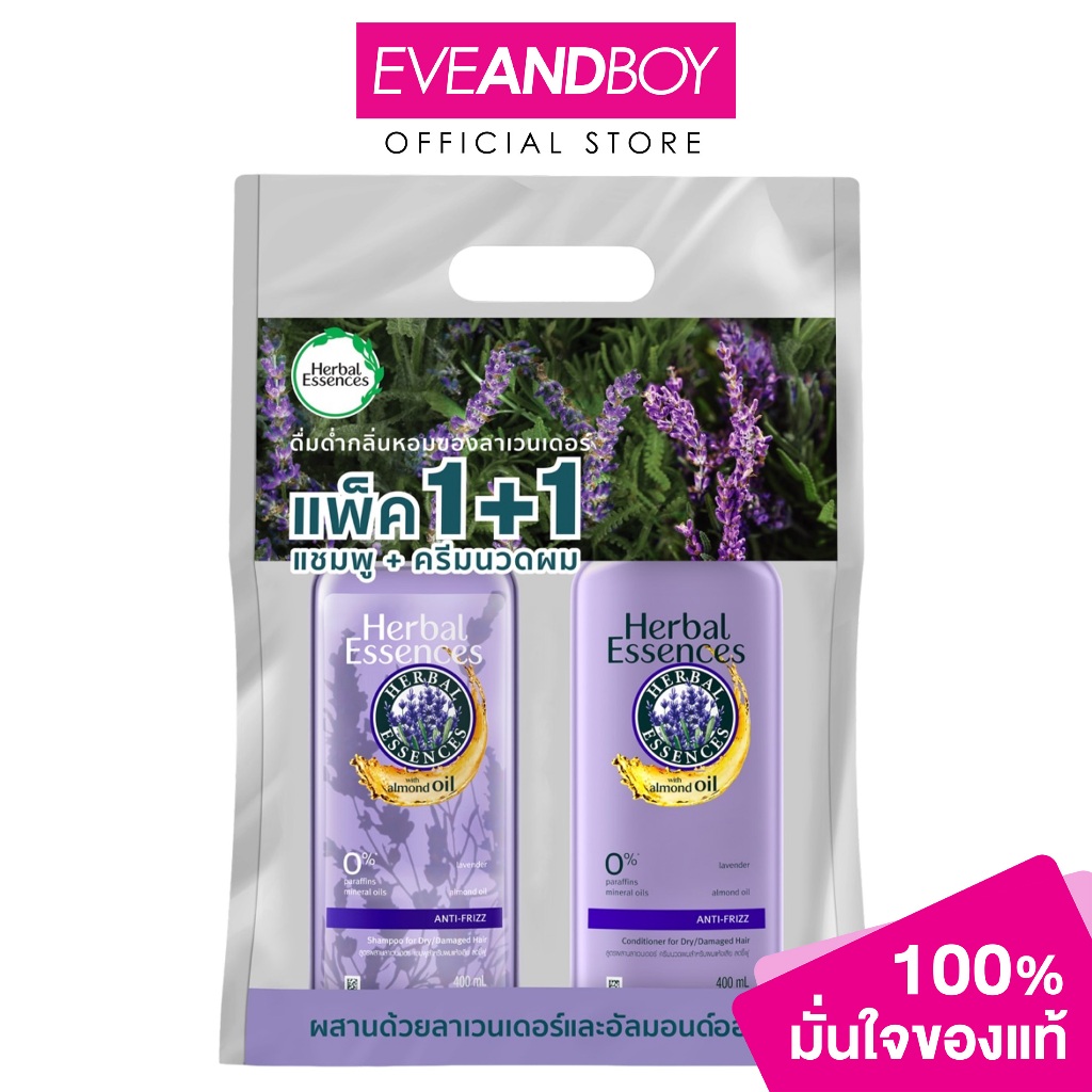HERBAL ESSENCES - Shampoo+Condi Lavender (400+400ml) เฮอร์บัล เอสเซนส์ แพ็คแชมพู+ครีมนวด ลาเวนเดอร์ 400+400มล