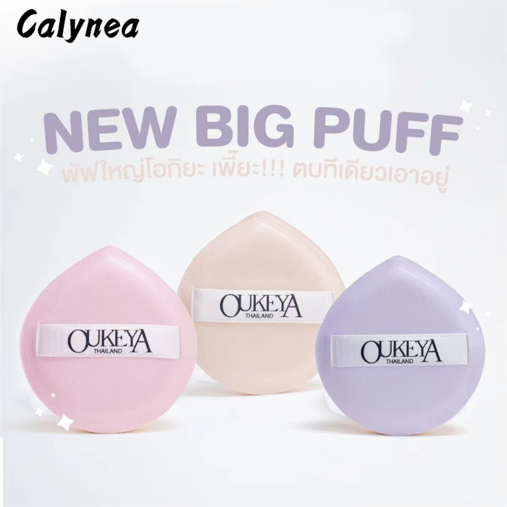 CALYNEA ฟัพฟองน้ำ ทรงกลม ทรงสามเหลี่ยม แห้งเร็ว ใช้ซ้ําได้ แบบหนา มีกล่อง ร้านค้าชาวไทย