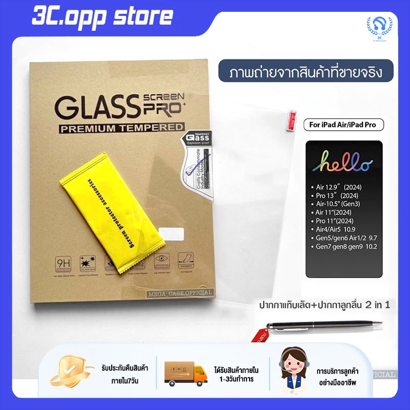 ฟิล์มกระจกเต็มจอ แปะง่าย การจัดตำแหน่งอัตโนมัติ สำหรับ ipad air4 / 5 10.9 gen7 / 8 / 9 10.2 gen5 / 6 กันรอย ฟิล์มใส