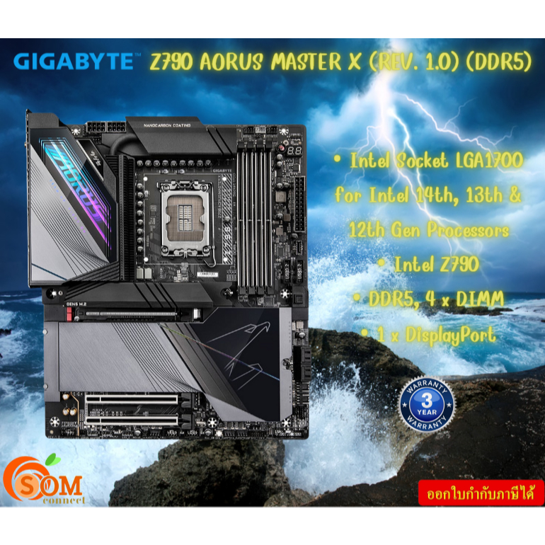 MAINBOARD (เมนบอร์ด) GIGABYTE Z790 AORUS MASTER X (REV. 1.0) (DDR5) (SOCKET LGA 1700) (E-ATX) รับประ