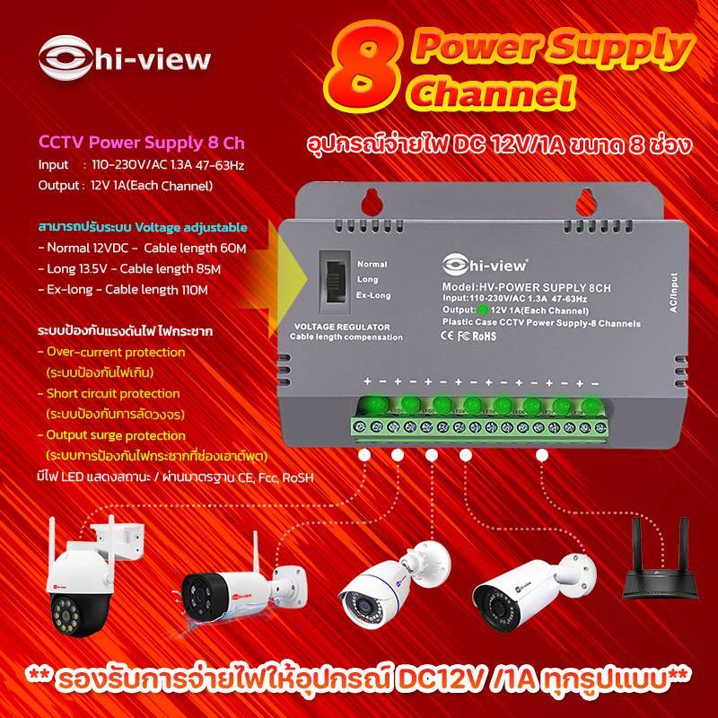 อุปกรณ์จ่ายไฟ DC 12V/1A  Power Supply 8 Ch