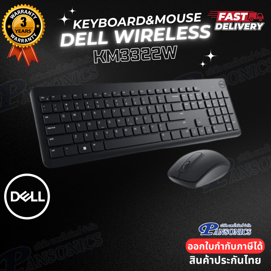 KEYBOARD & MOUSE  DELL WIRELESS KM3322W EN-TH (รับประกัน3ปี)