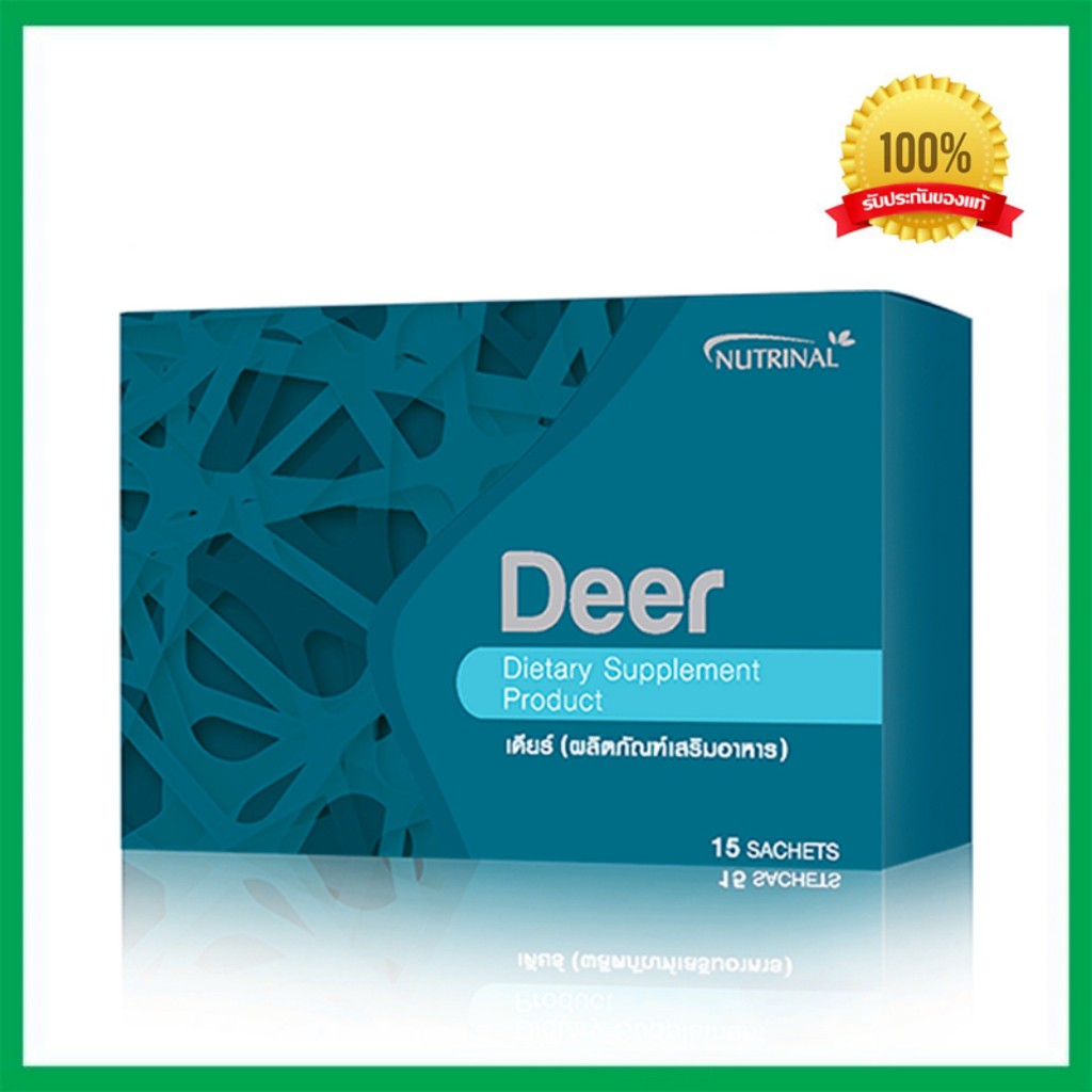 ผลิตภัณฑ์เสริมอาหาร เดียร์ DEER
