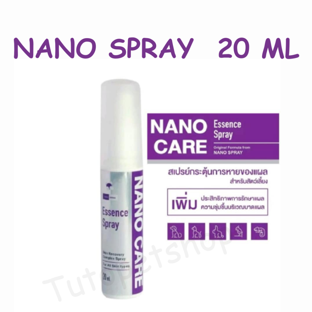 ์Nano Care Spray สเปรย์นาโนเอสเซนส์ สเปรย์พ่นผิวหนังสัตว์เลี้ยง ขนาด20ml exp.05/2026