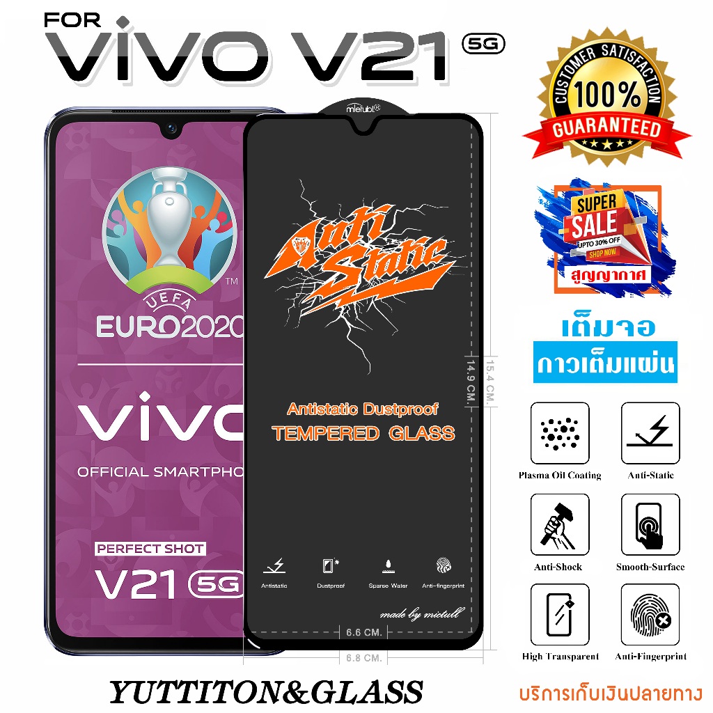 ฟิล์มกระจก ฟิล์มไฮโดรเจล For VIVO V21 5G เต็มจอ กาวเต็มแผ่น พร้อมส่ง