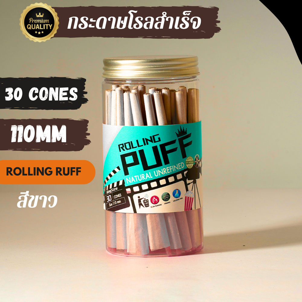 กระดาษโรลพันสำเร็จ สีขาว (ROLLING PUFF) 110 mm 30 cones Pre roll cones กระดาษโรลพร้อมกรอง โรลสำเร็จ 