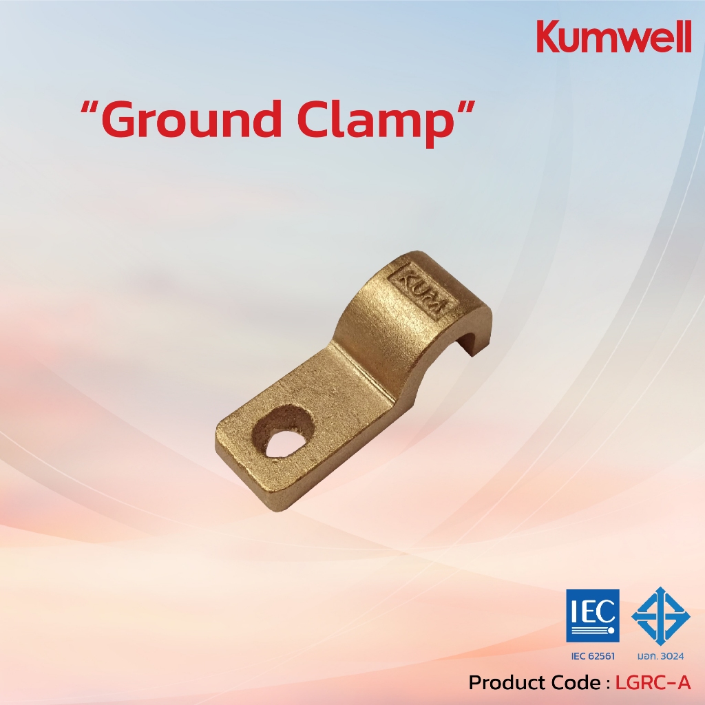LGRC-A : Kumwell Ground Clamp Cable size 95-120 sq.mm.