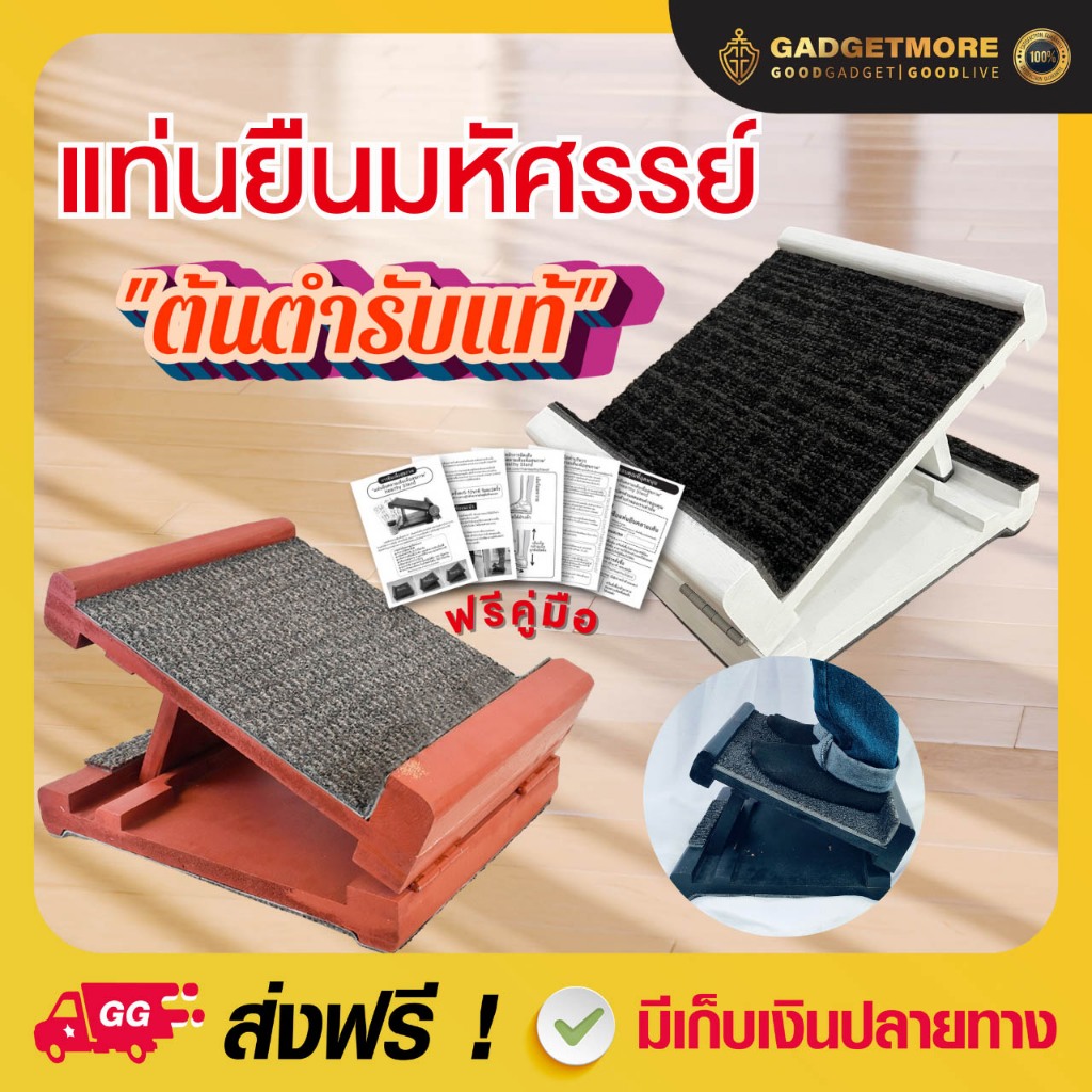 เก้าอี้มหัศจรรย์ แท่นยืนยืดเส้น เก้าอี้ยืดเส้น แท่นยืน พรมอาจจะมีการเปลี่ยนสี  แถมฟรีคู่มือการใช้งาน