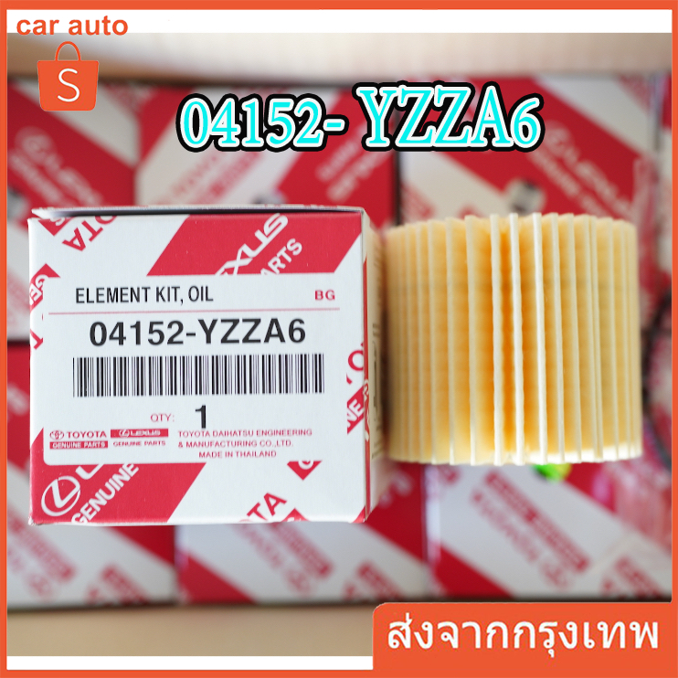 แท้ส่งไว กรองน้ำมันเครื่อง TOYOTA Vios Altis Prius Yaris 04152-YZZA6