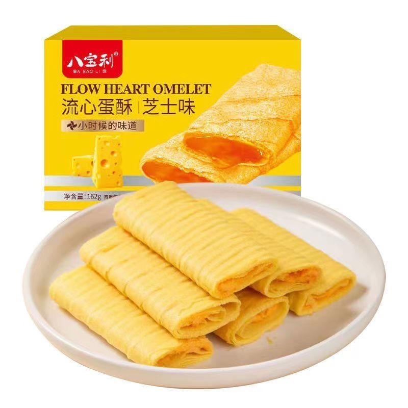 ขนมบิสกิตไข่ลาวา (1กล่อนมี8ซอง)หอมกลิ่นชีส อร่อยกินเพลินจนหยุดกินไม่ได้