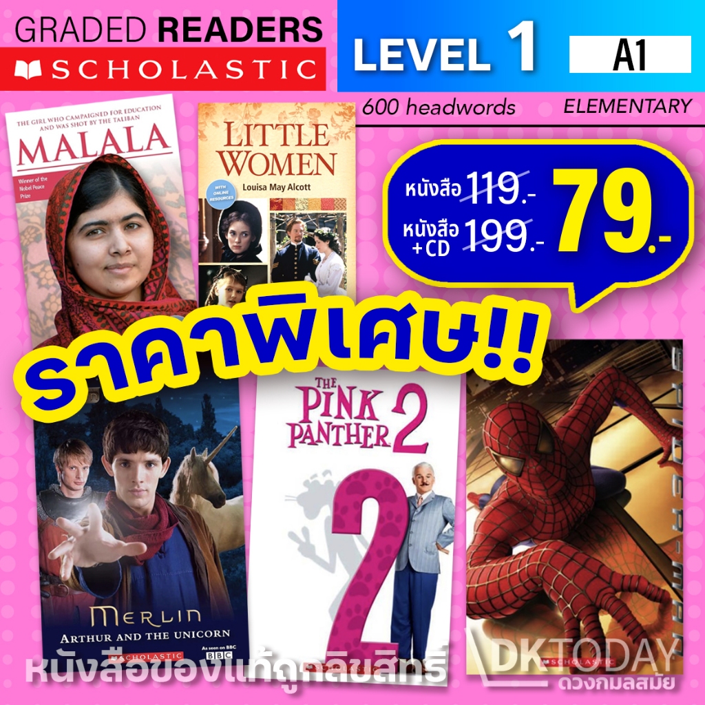 DKTODAY หนังสือ Scholastic Readers : 1 Series