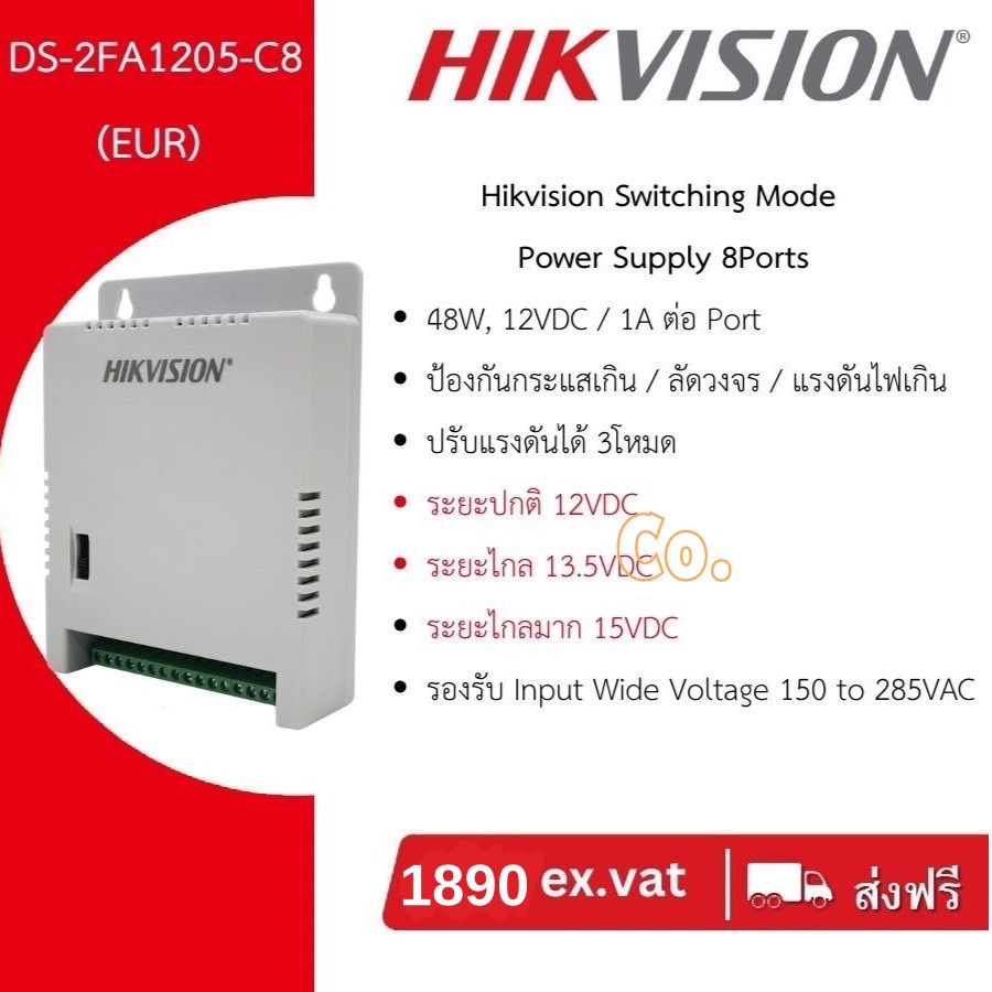 HIKVISION DS-2FA1205-C8 CCTV SWITCHING POWER SUPPLY 8-PORT BY BILLIONAIRE SECURETECH